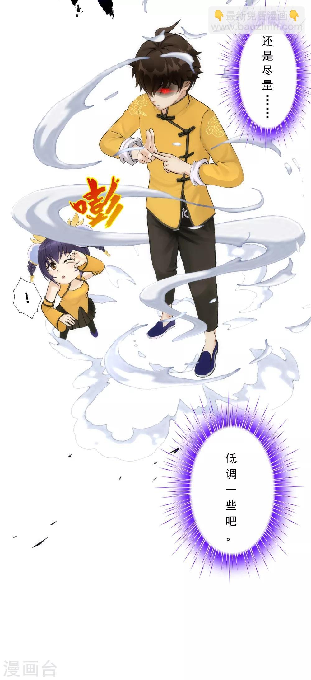 第65话 蜕变
