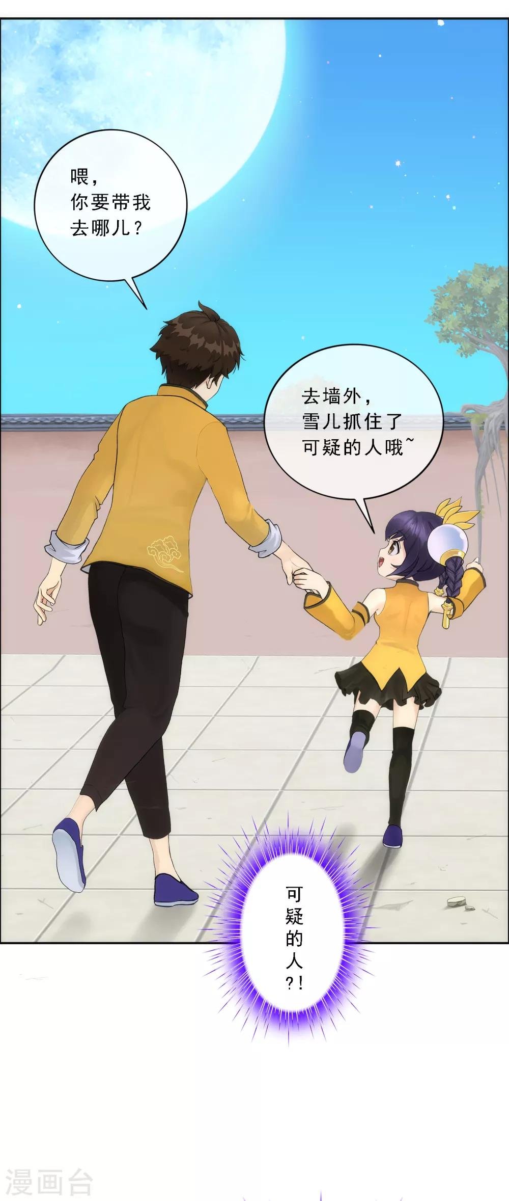 第65话 蜕变