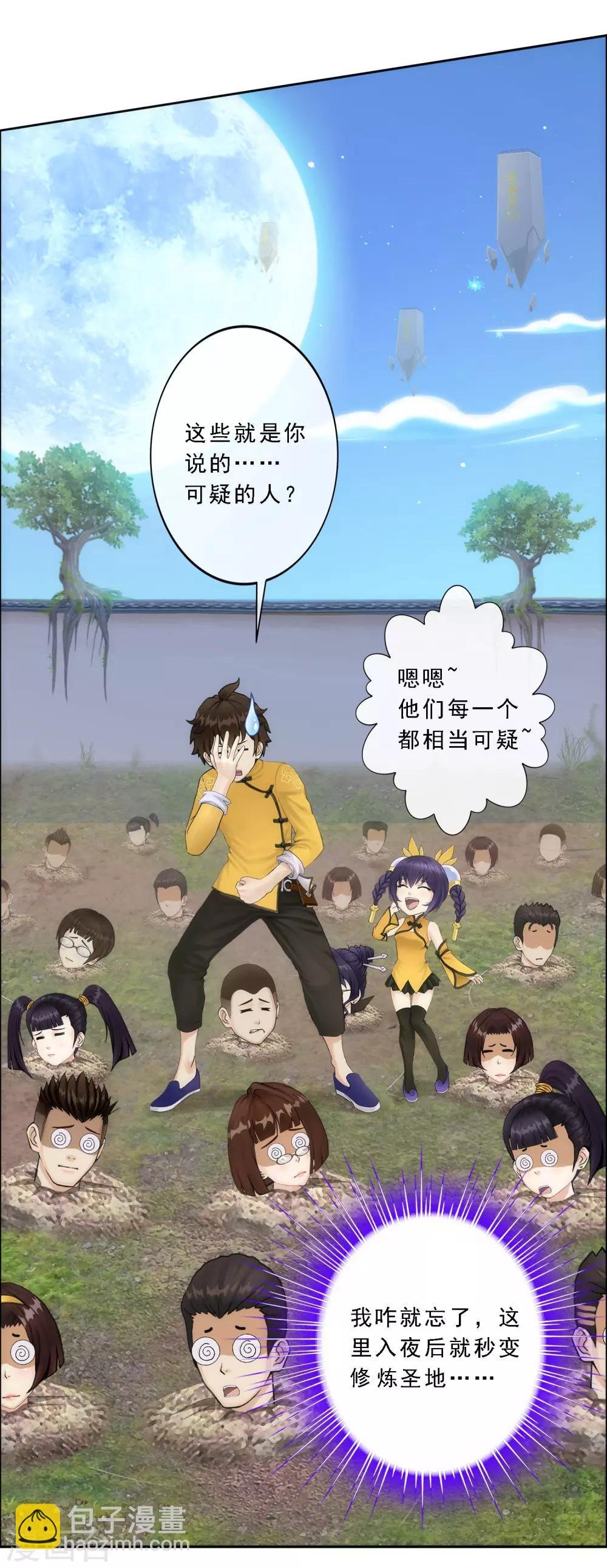 第65话 蜕变