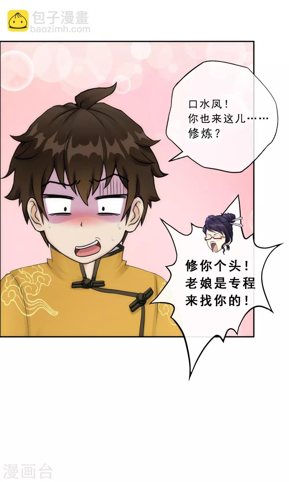 第65话 蜕变