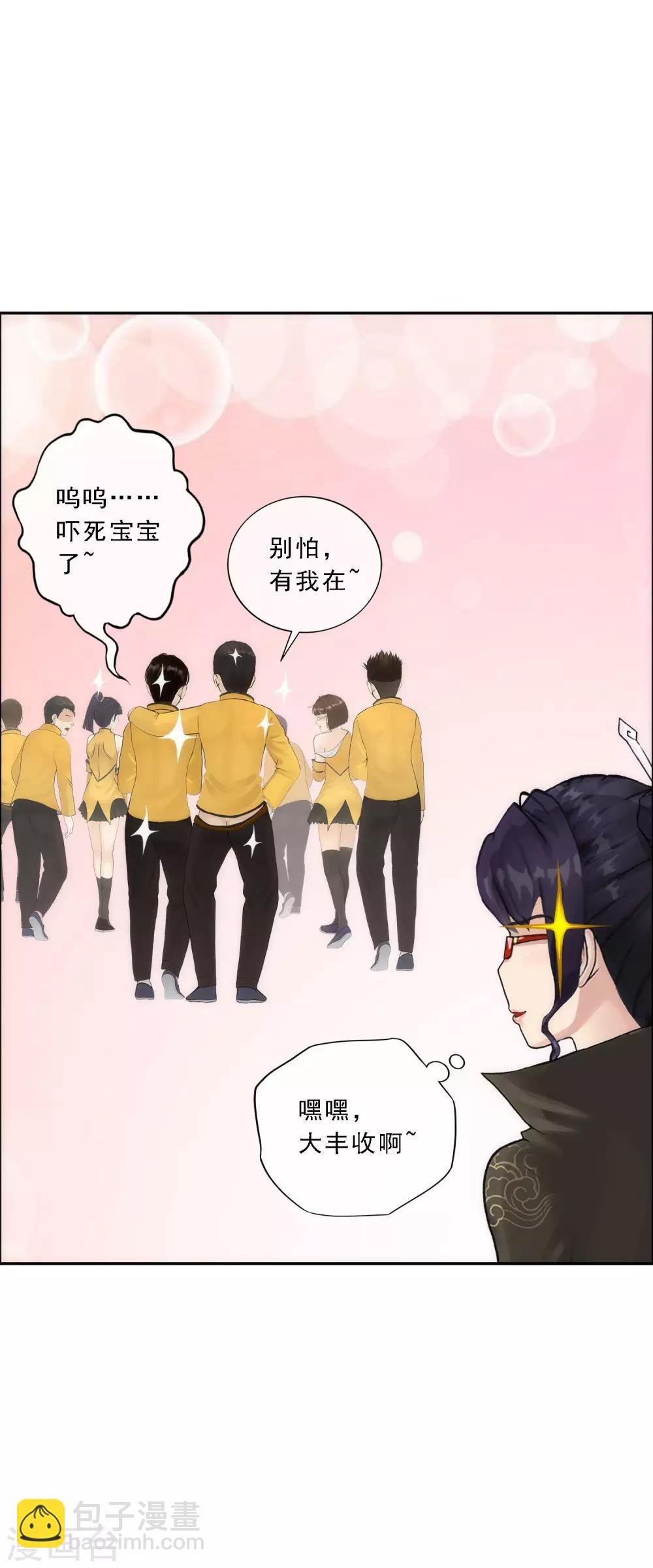 第66话 组队