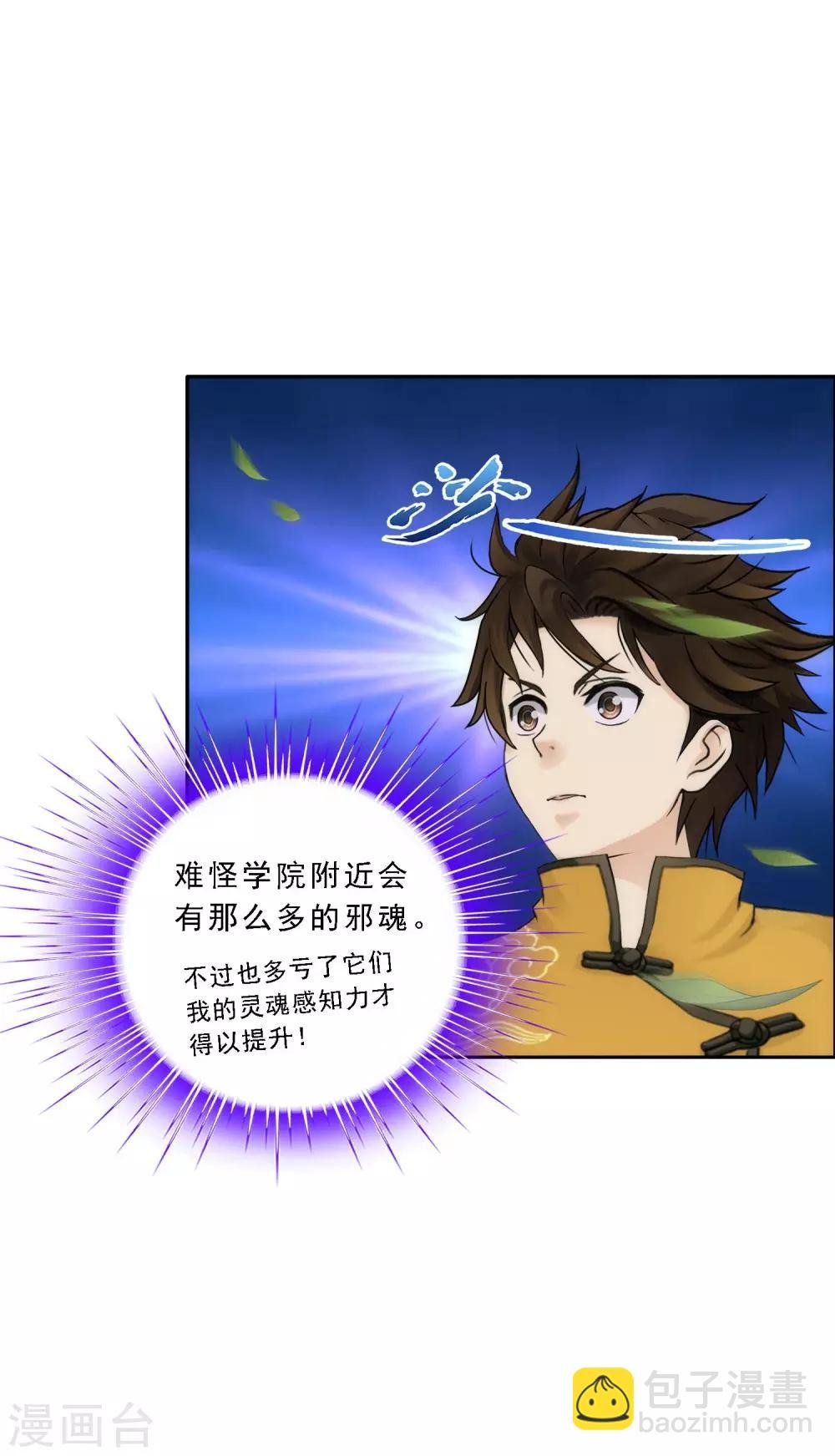 第66话 组队