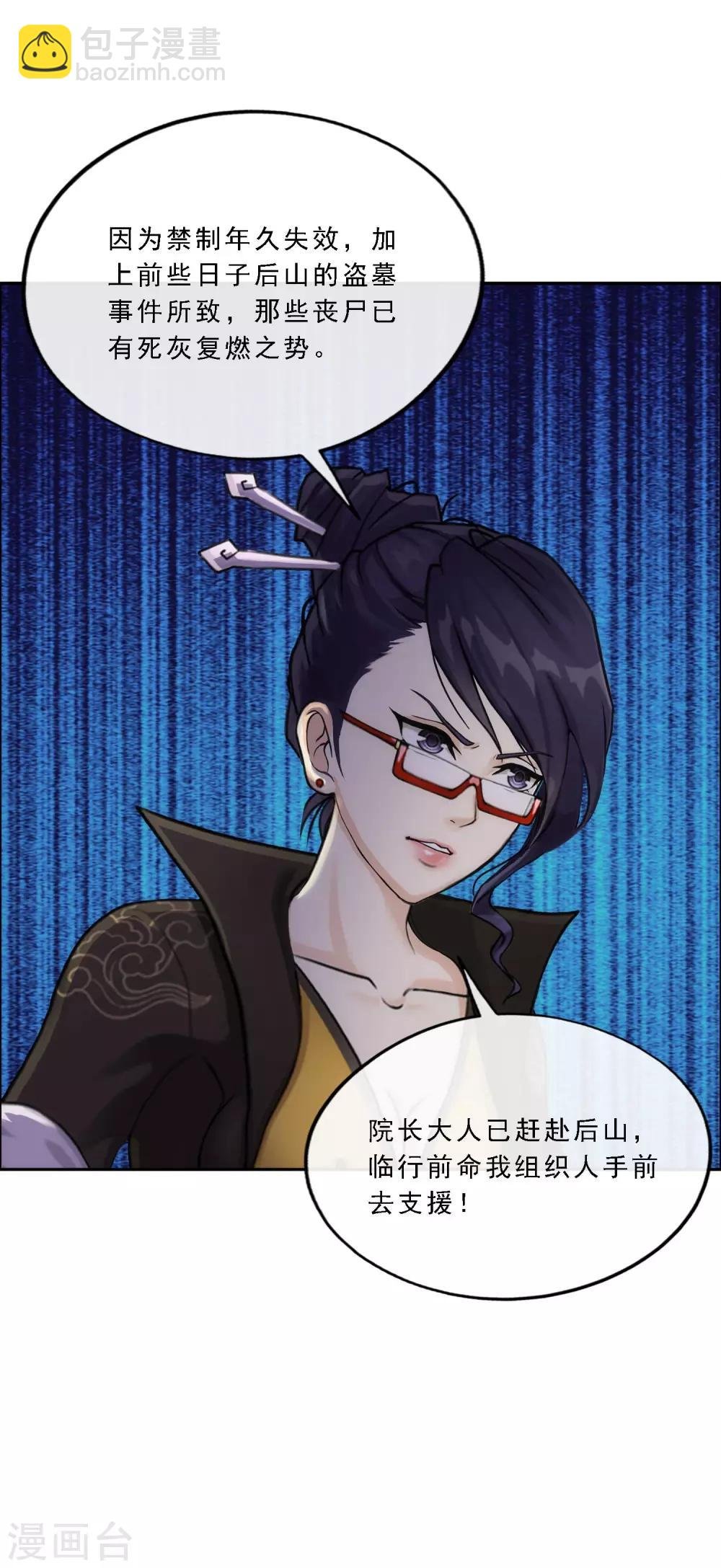 第66话 组队