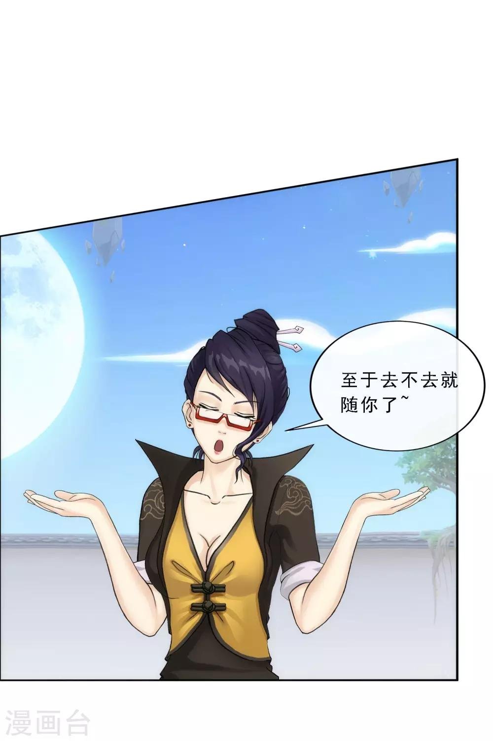 第66话 组队