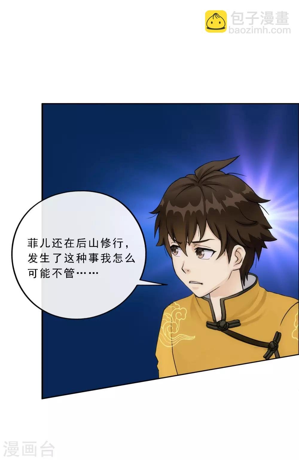 第66话 组队