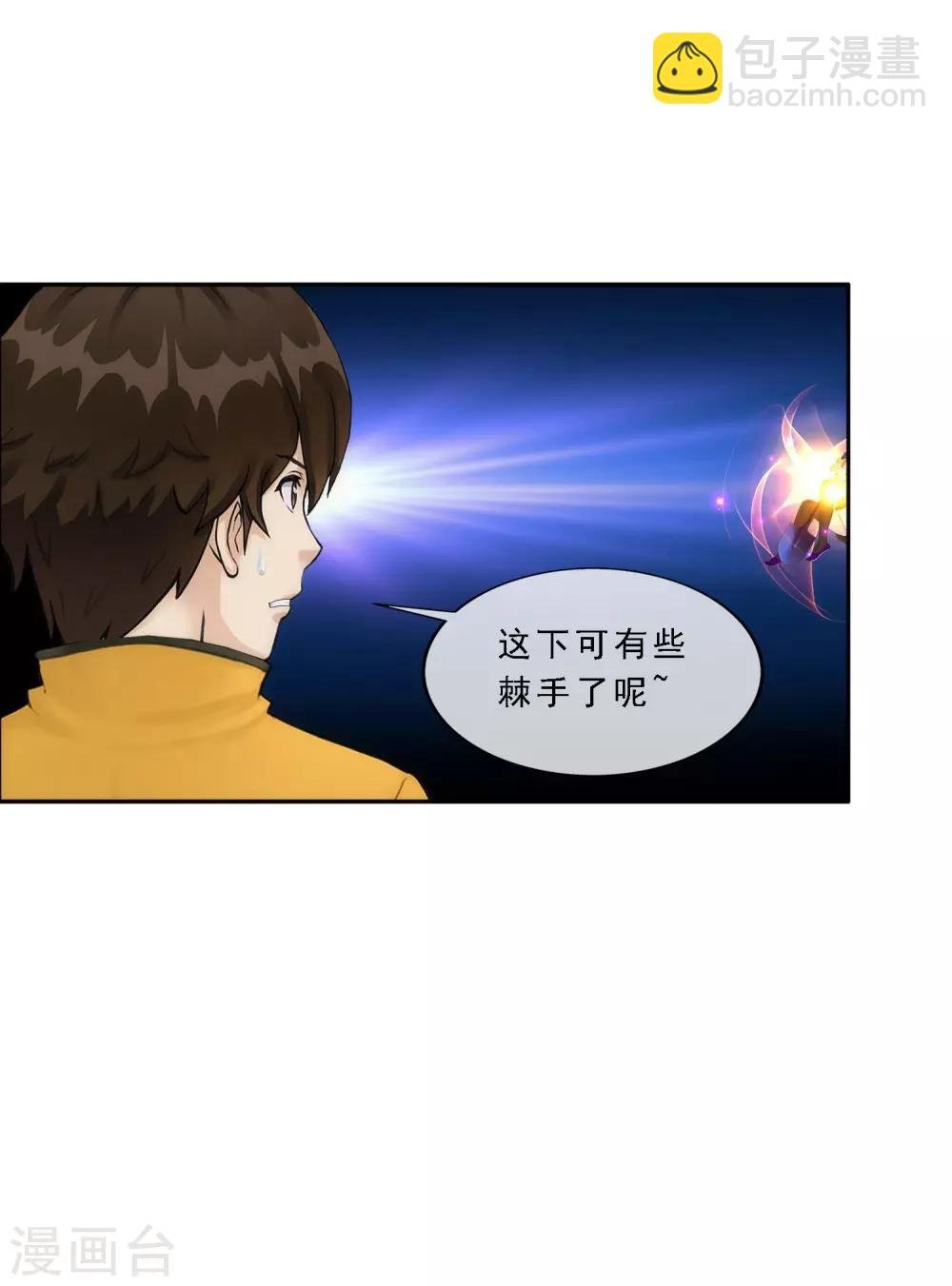 第66话 组队