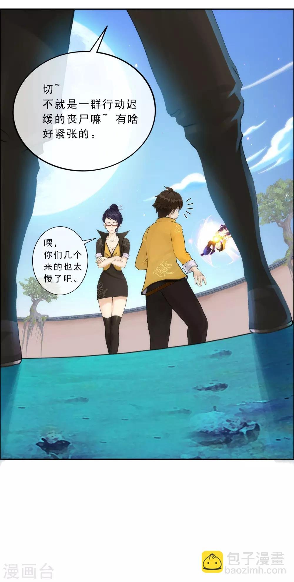 第66话 组队