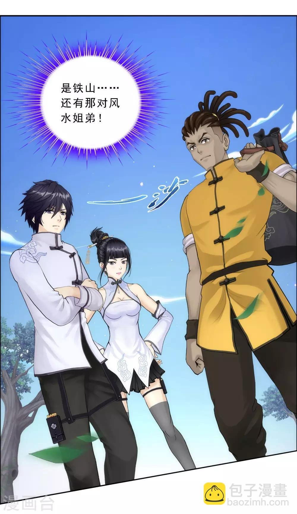 第66话 组队