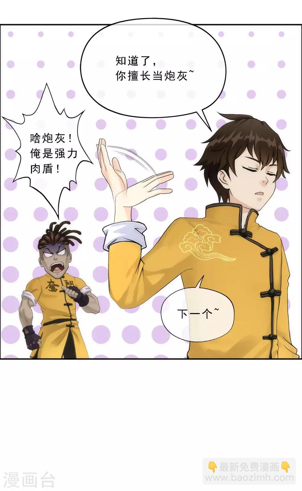 第66话 组队