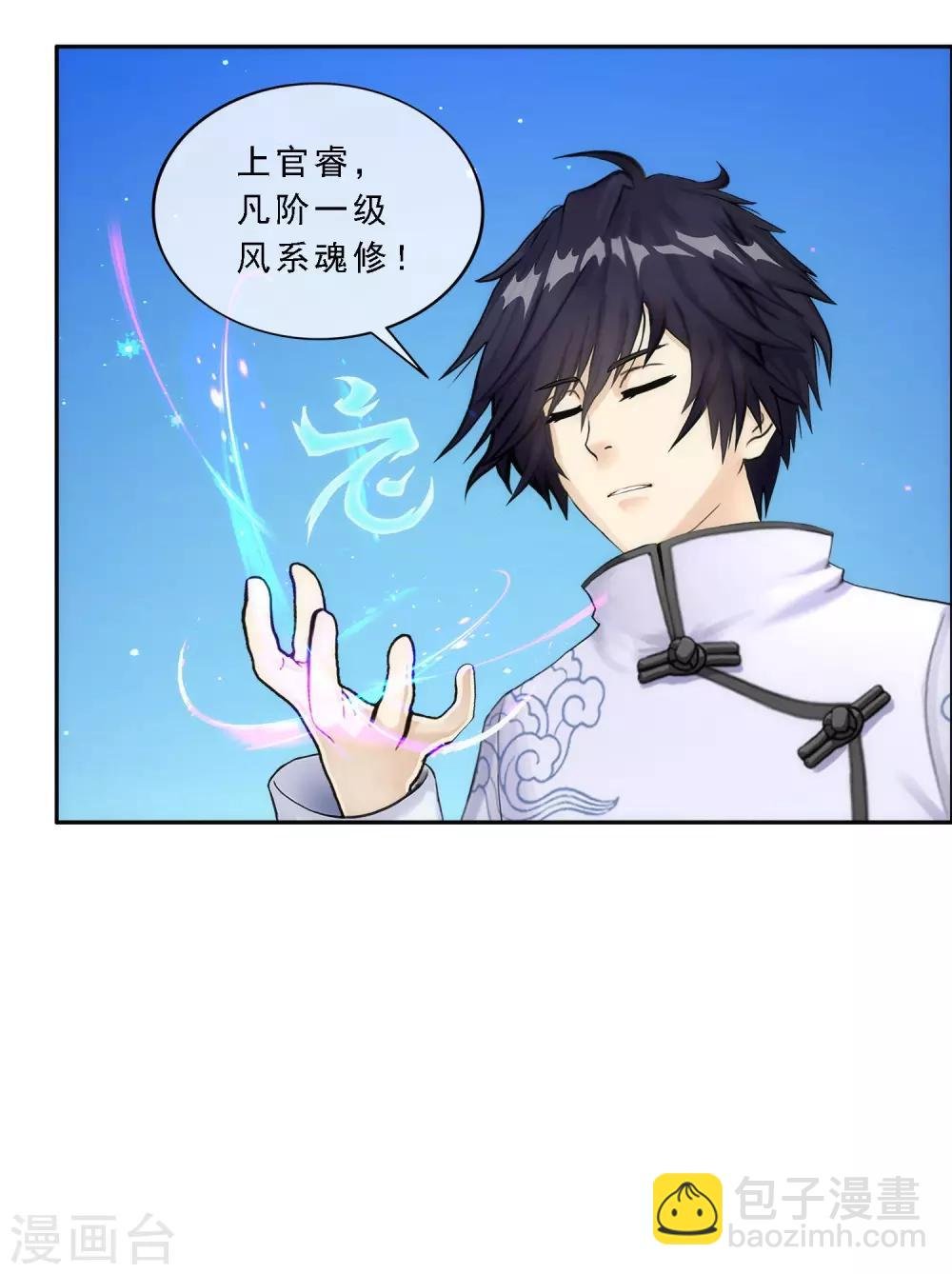 第66话 组队