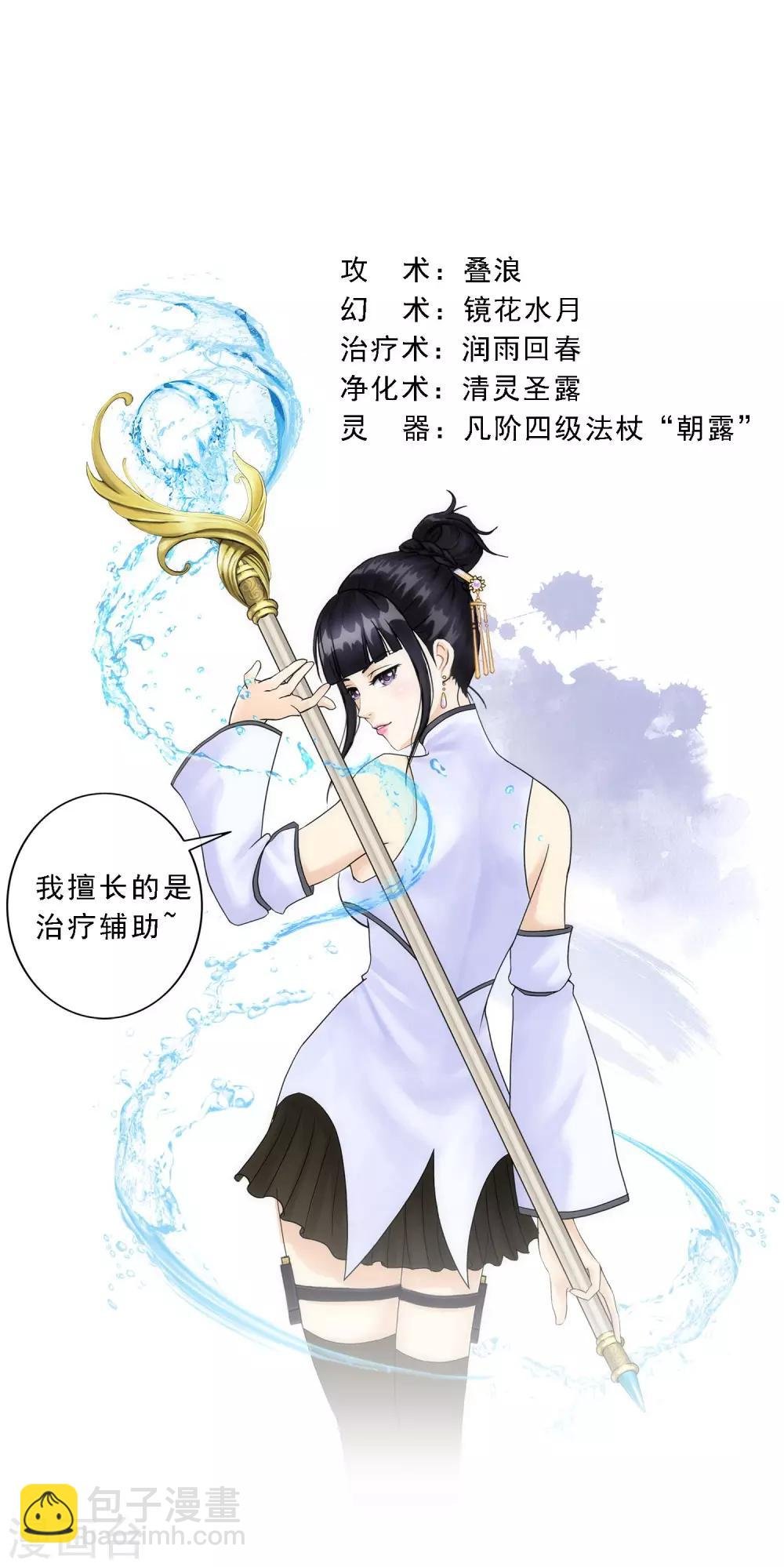 第66话 组队