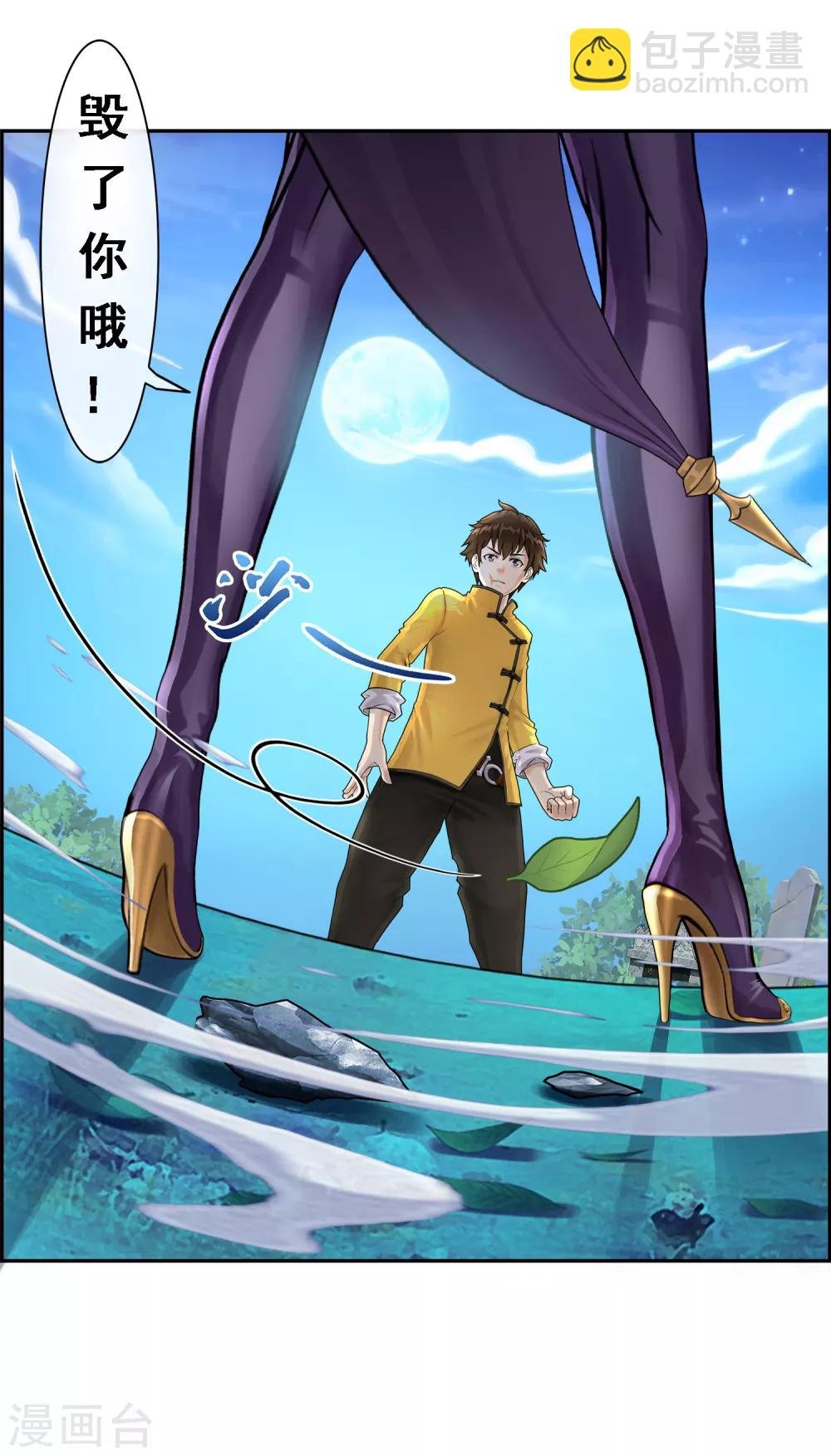 第6话 求收留