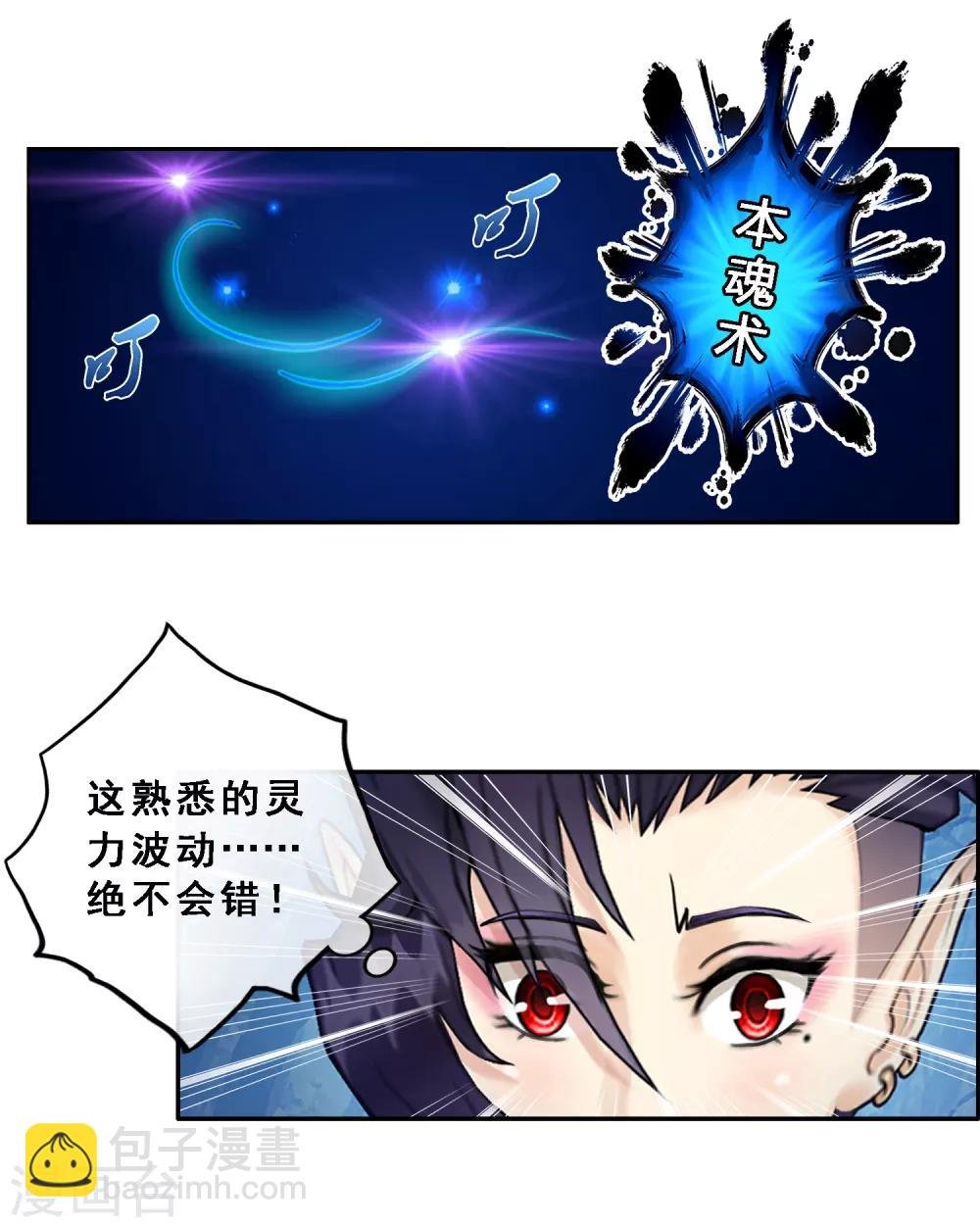 第6话 求收留