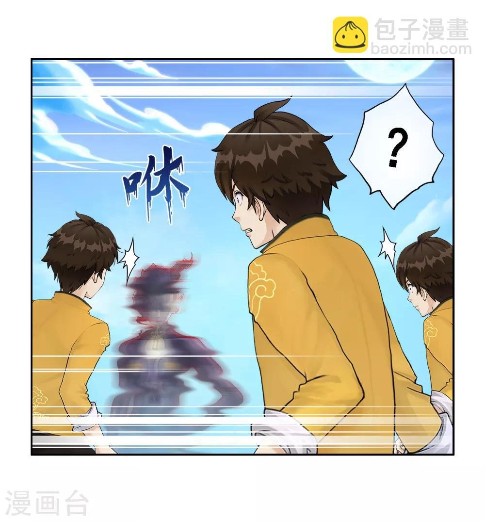 第6话 求收留