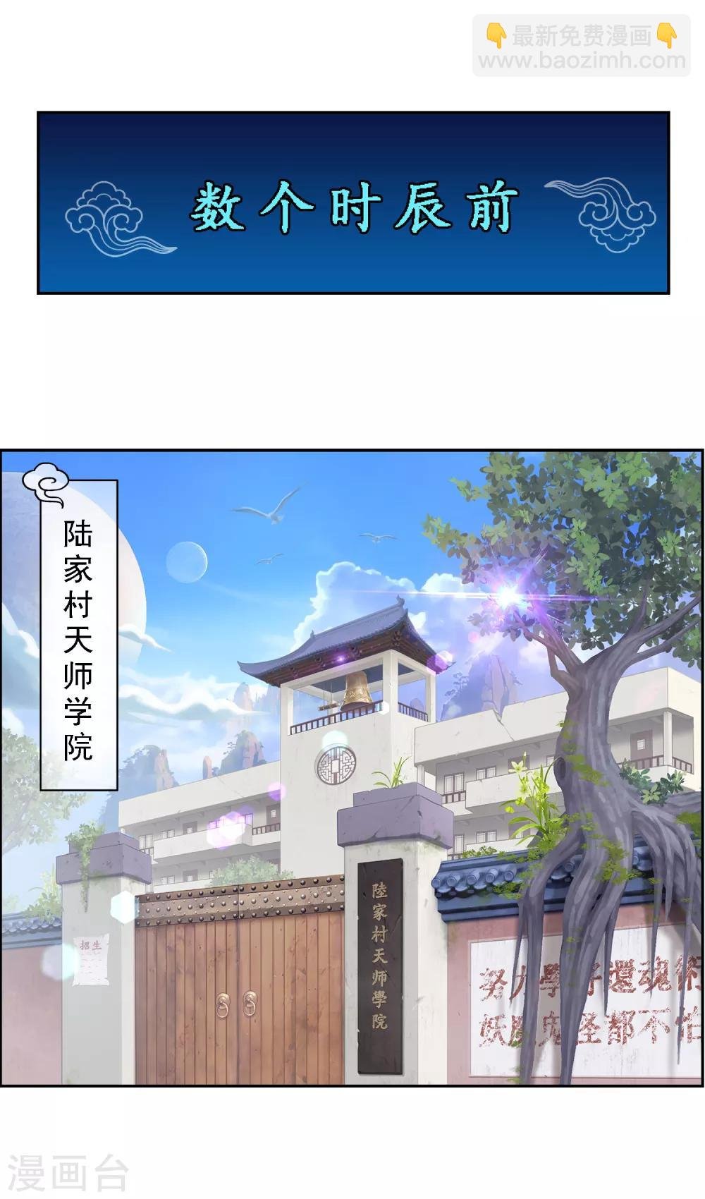 第6话 求收留