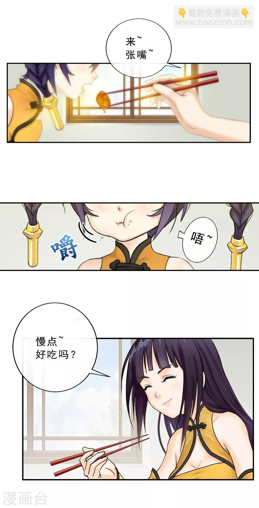 第6话 求收留