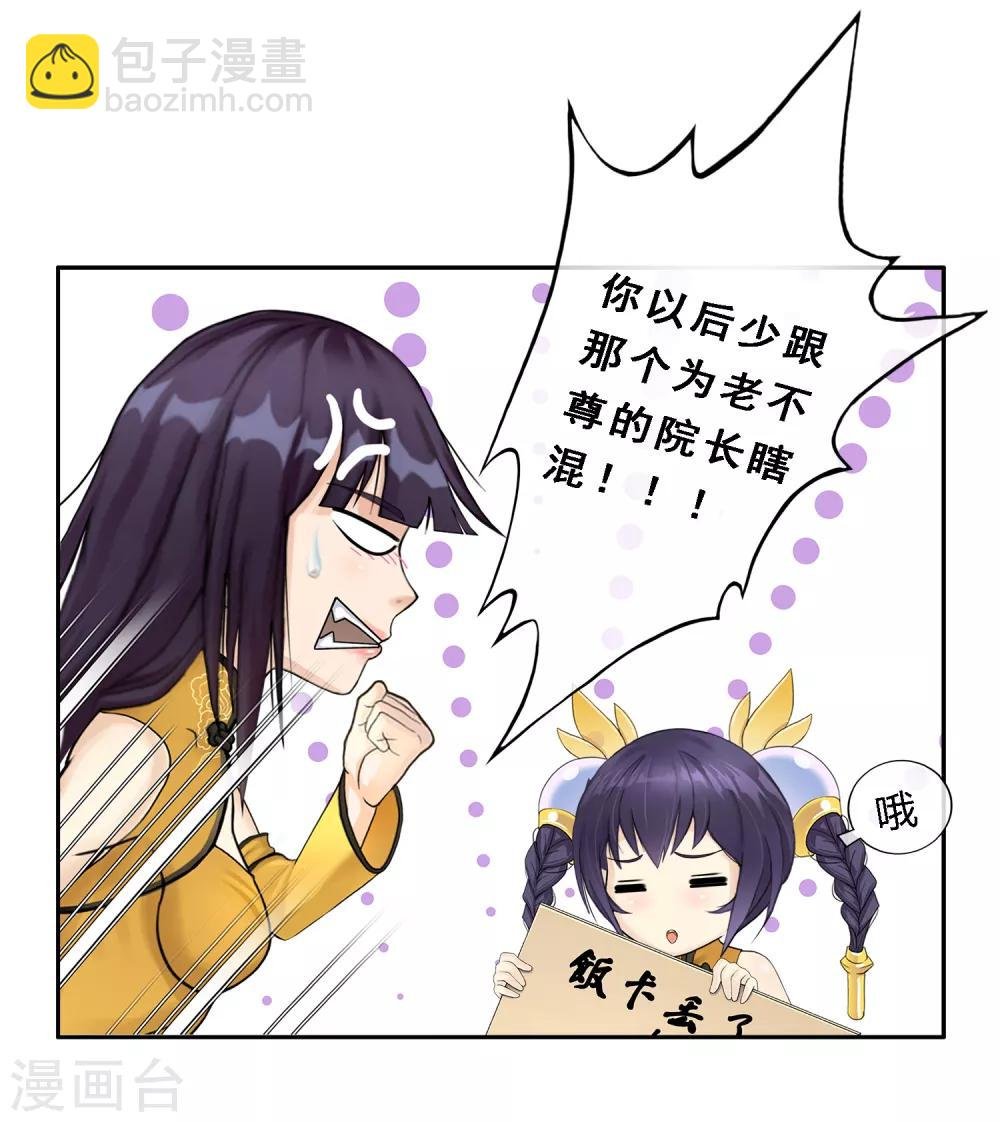 第6话 求收留