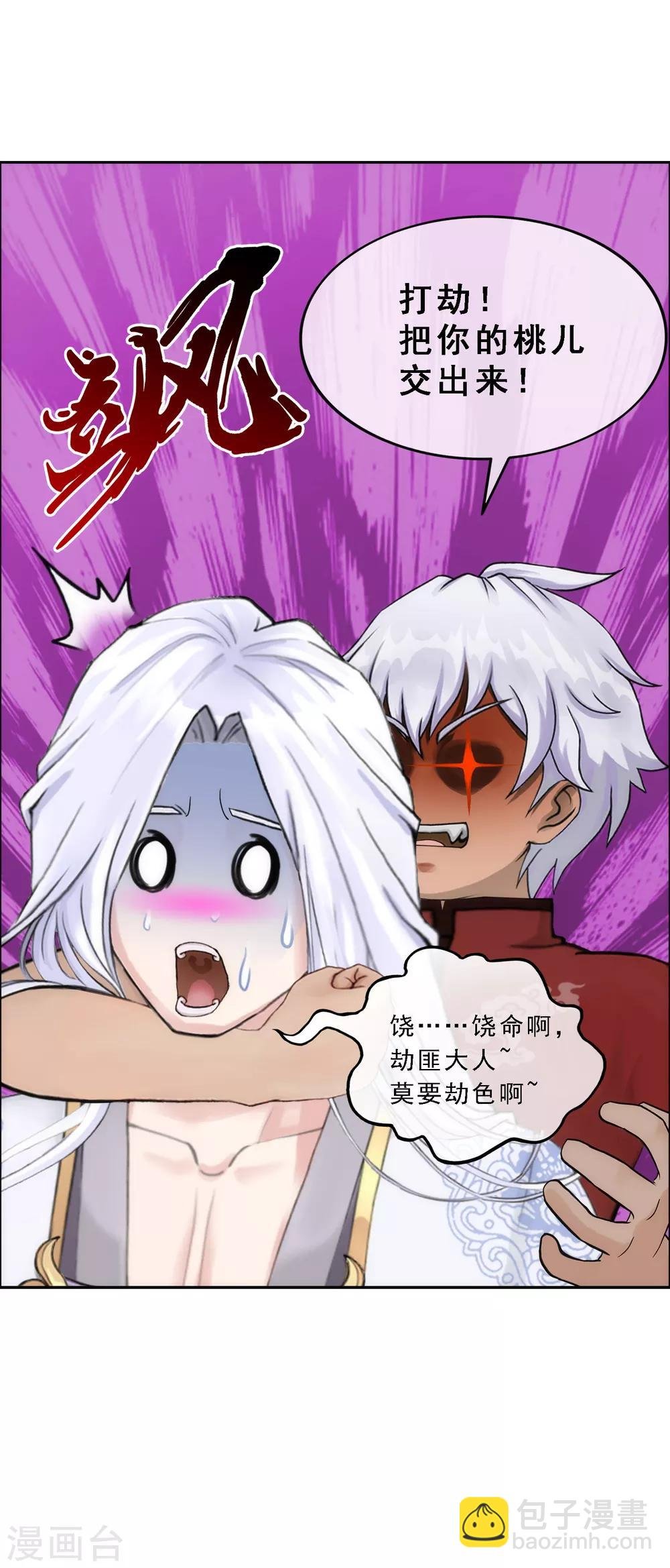 第67话 幕后黑手