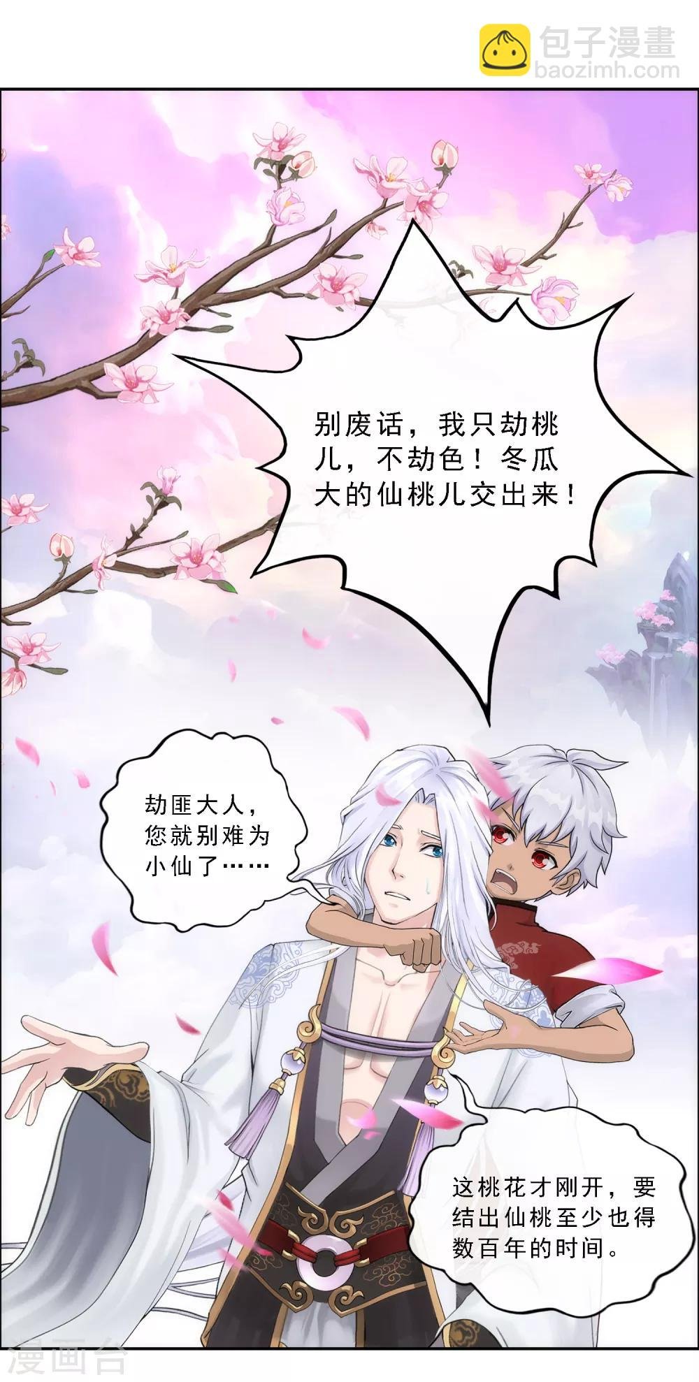 第67话 幕后黑手