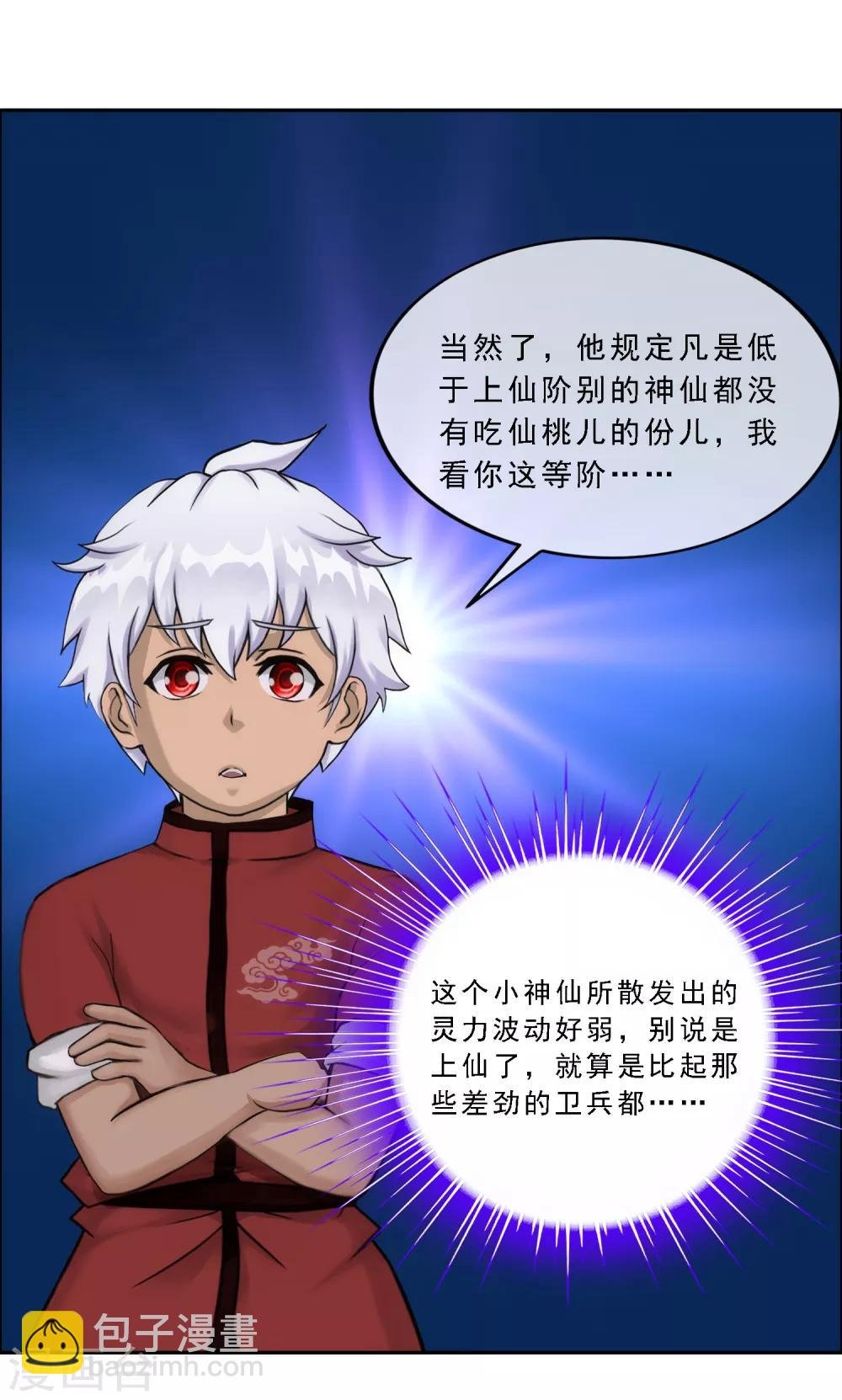 第67话 幕后黑手