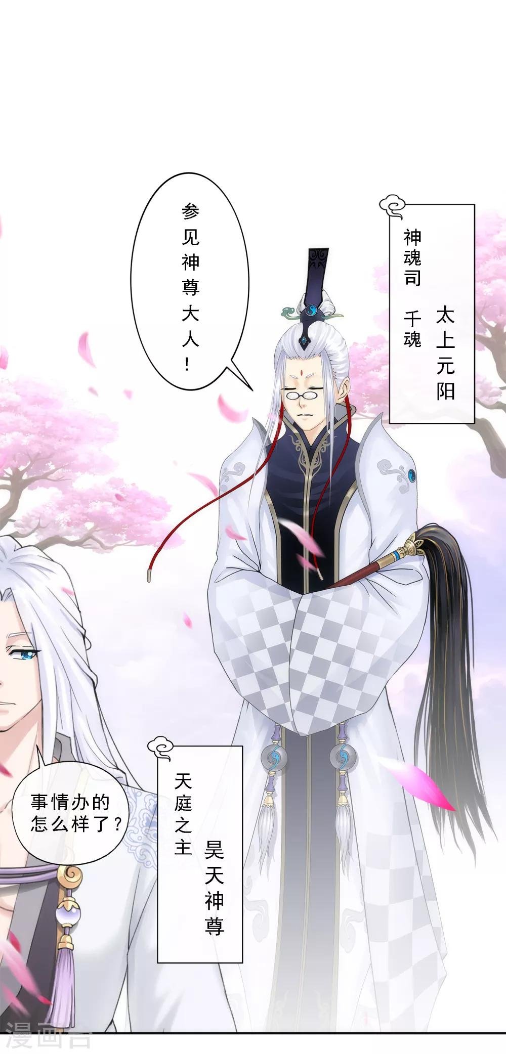 第67话 幕后黑手