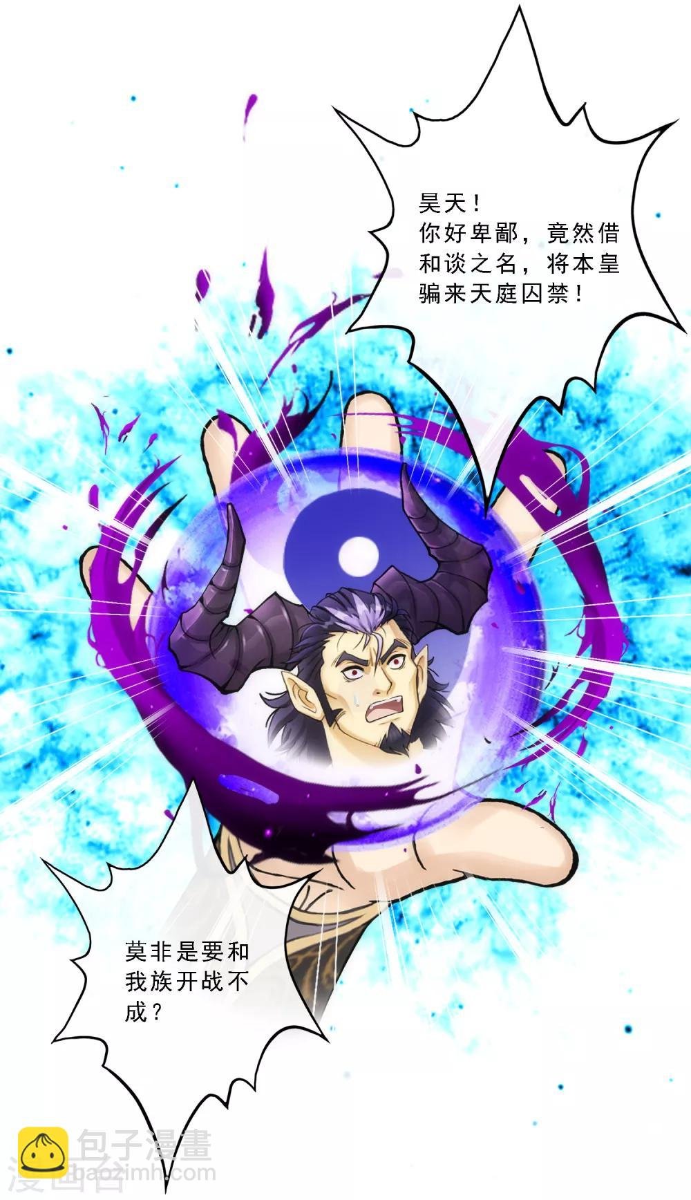 第67话 幕后黑手