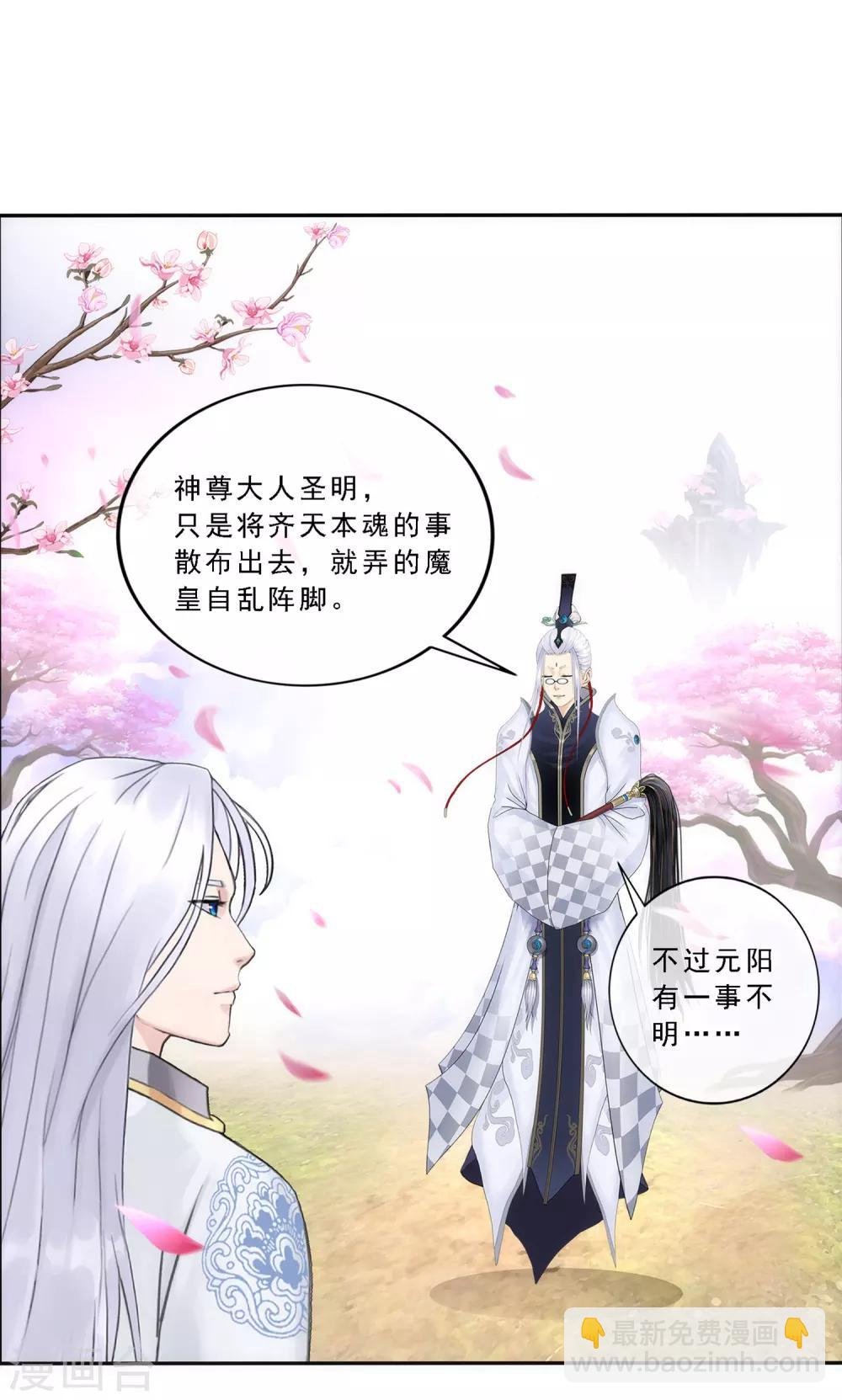 第67话 幕后黑手