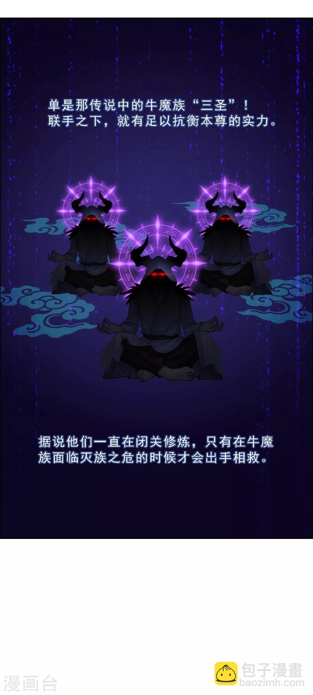 第67话 幕后黑手