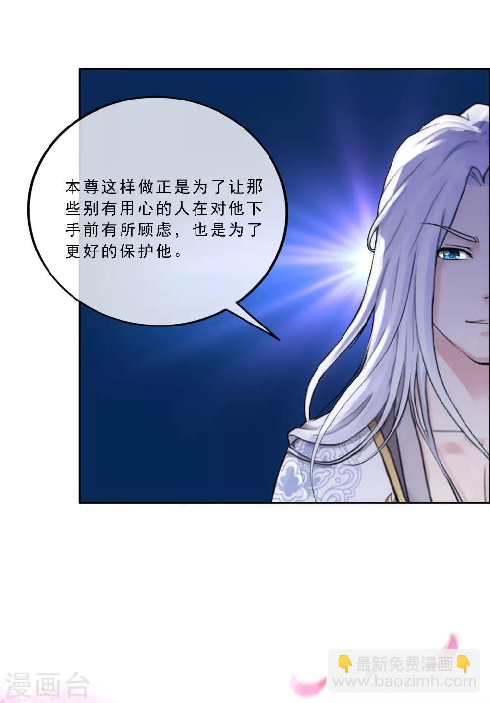 第67话 幕后黑手