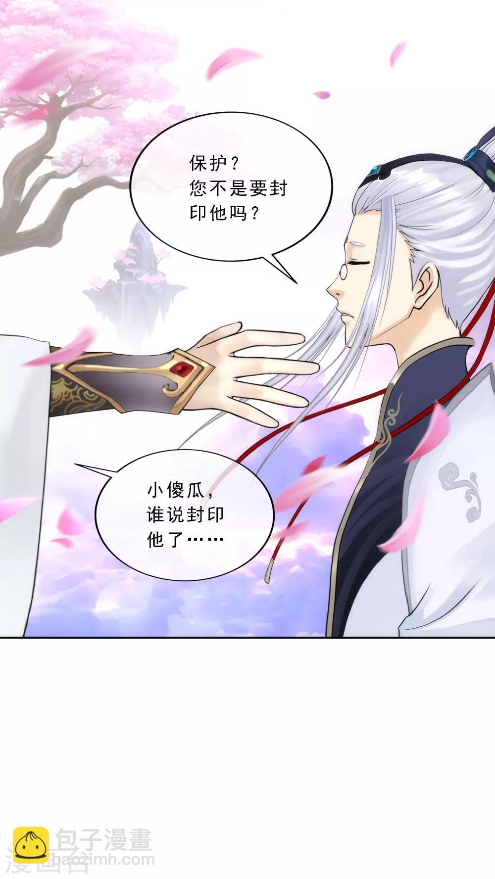 第67话 幕后黑手