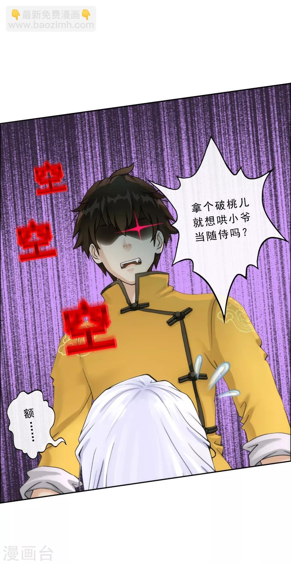 第68话 钥匙