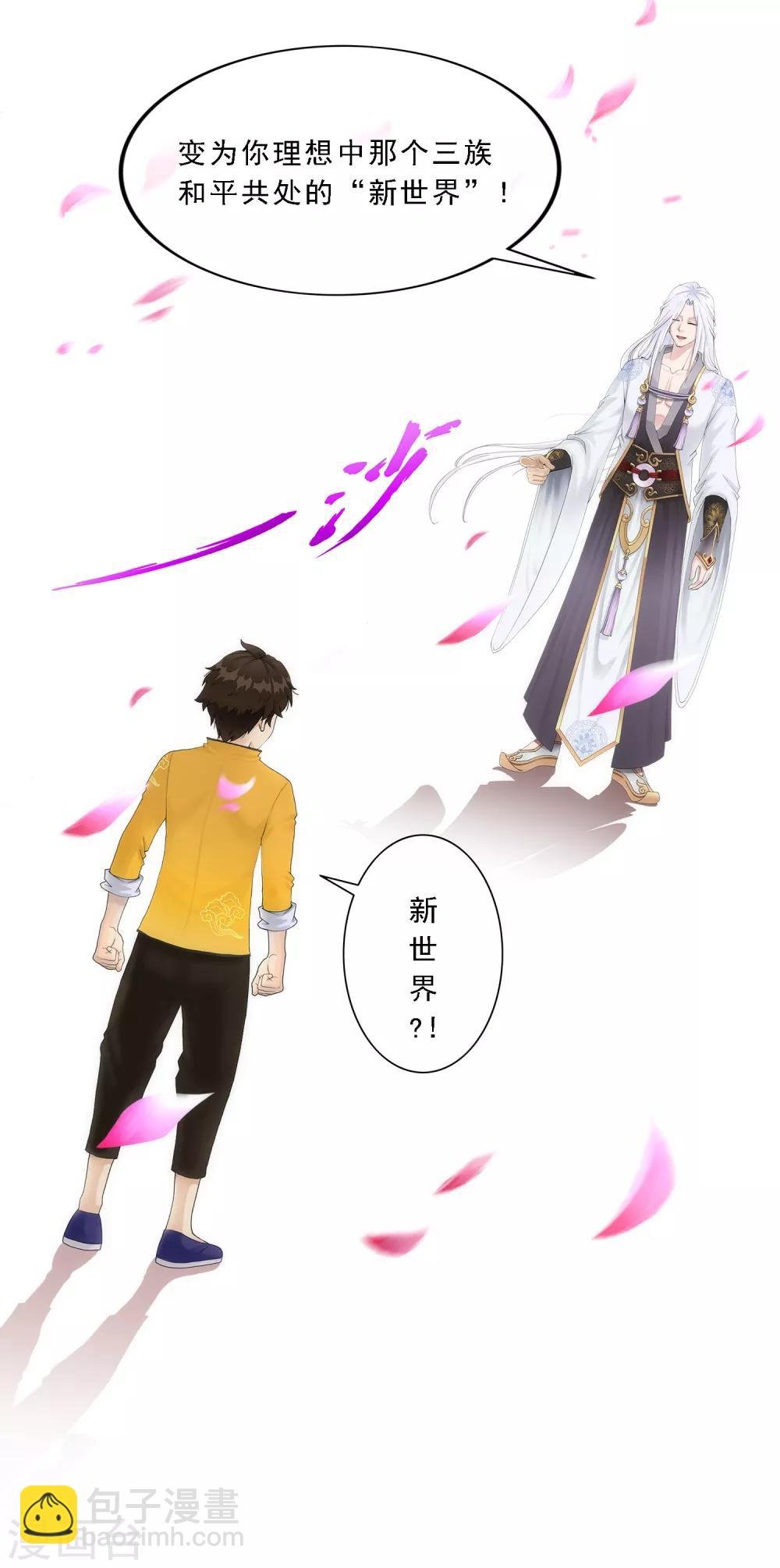 第68话 钥匙