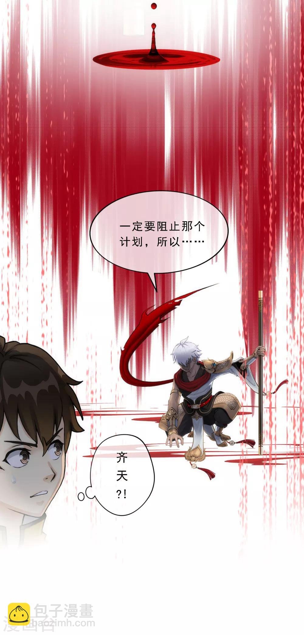第68话 钥匙