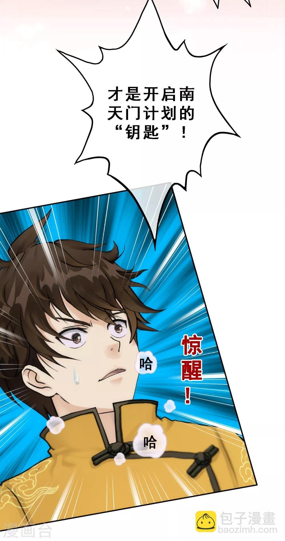 第68话 钥匙