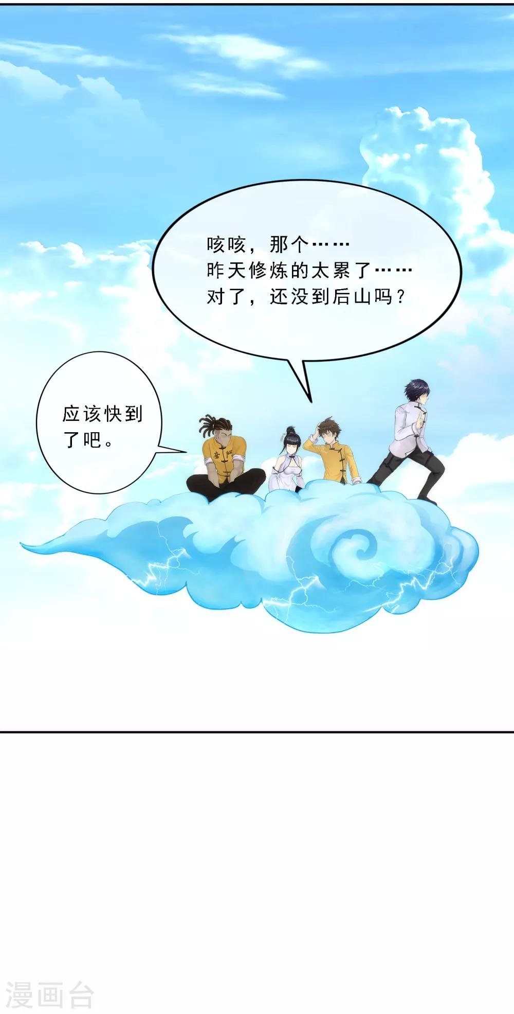 第68话 钥匙