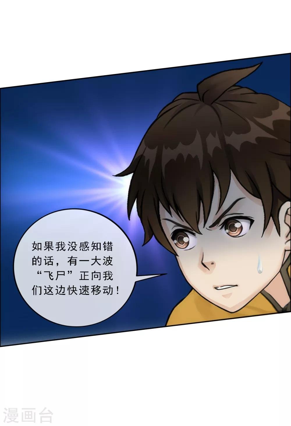 第68话 钥匙