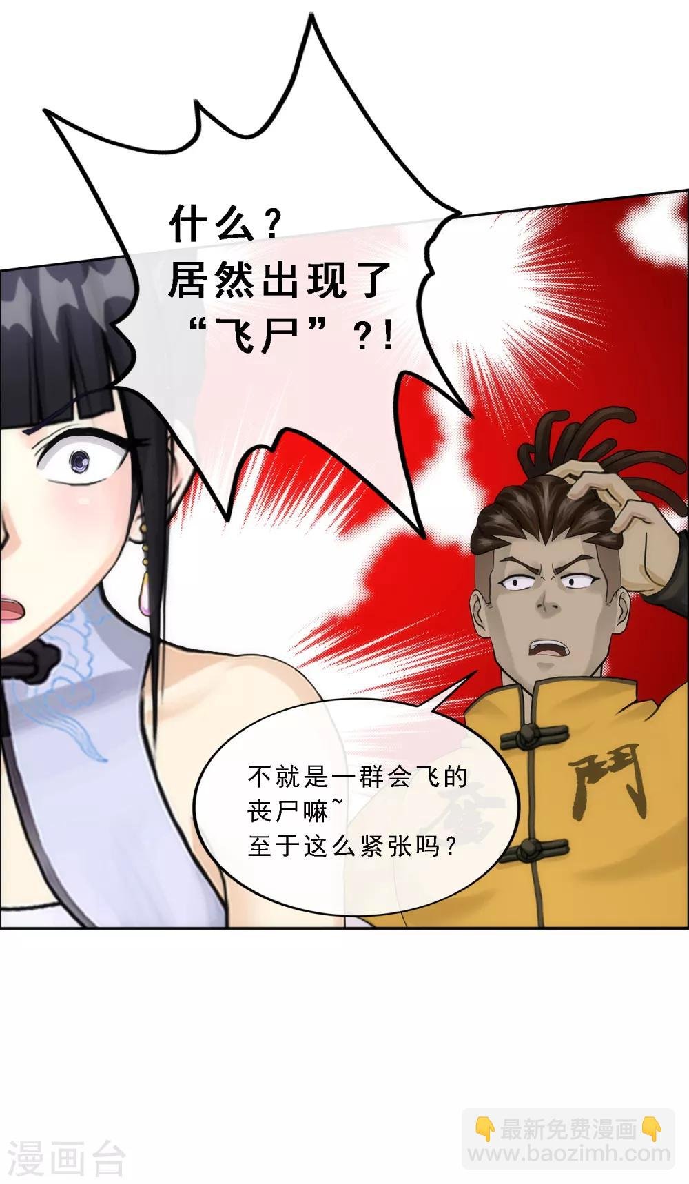 第68话 钥匙