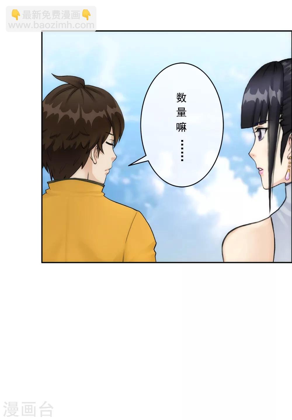 第68话 钥匙