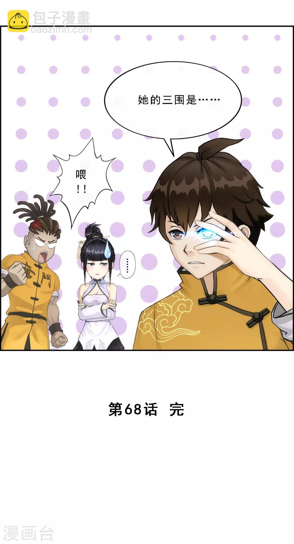 第68话 钥匙