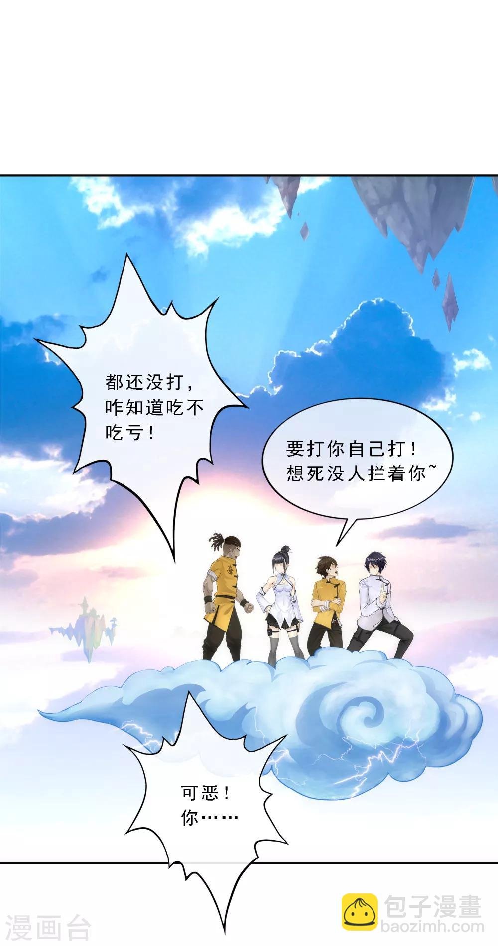第69话 舌尖上的活人