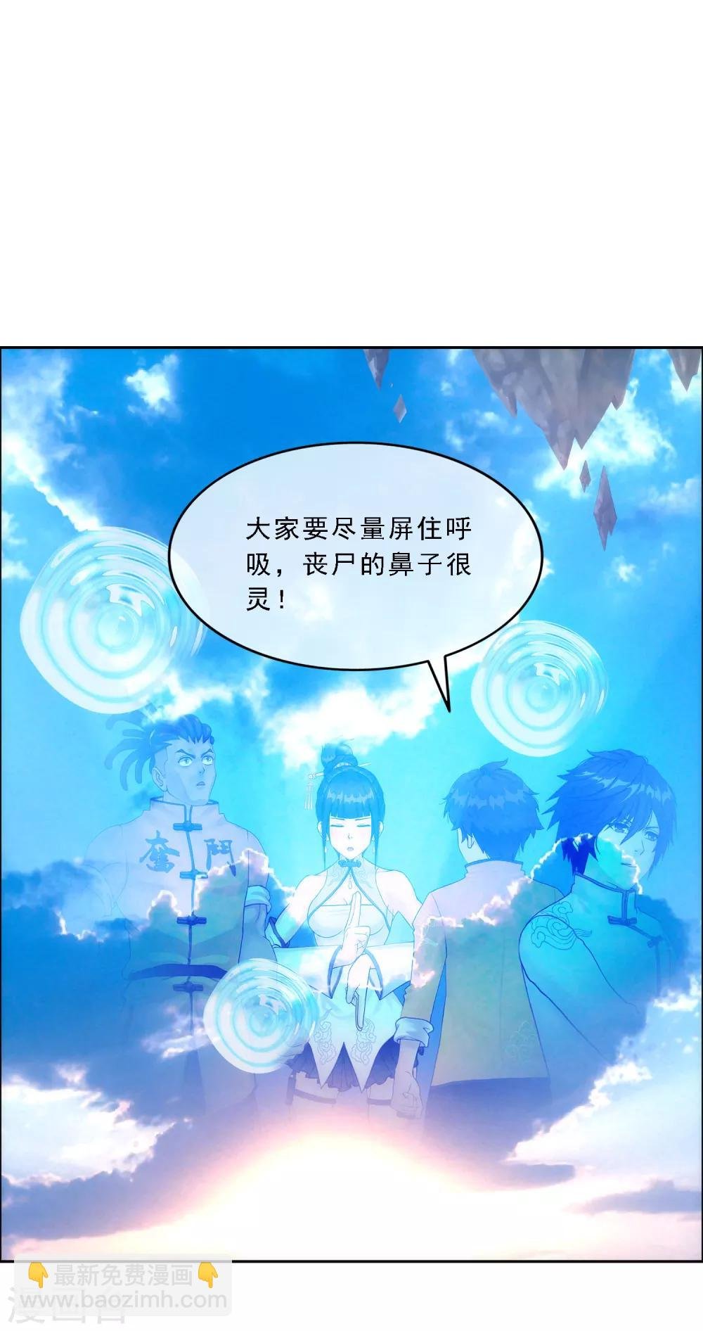 第69话 舌尖上的活人