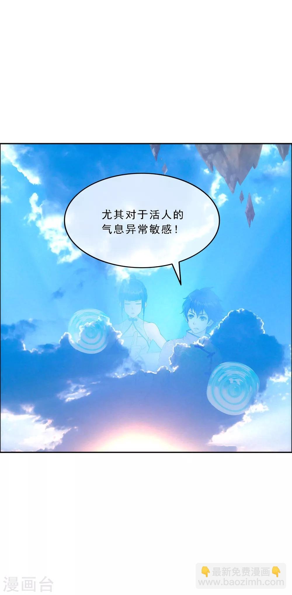第69话 舌尖上的活人
