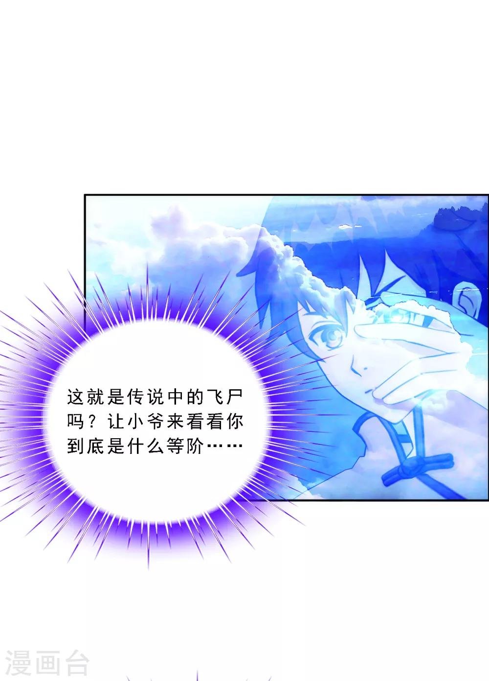 第69话 舌尖上的活人