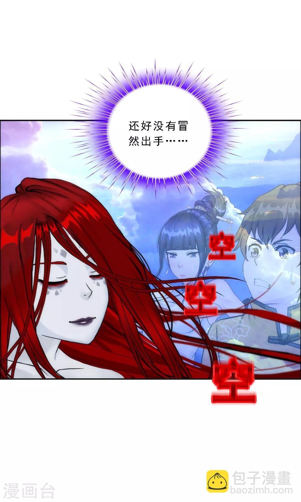 第69话 舌尖上的活人