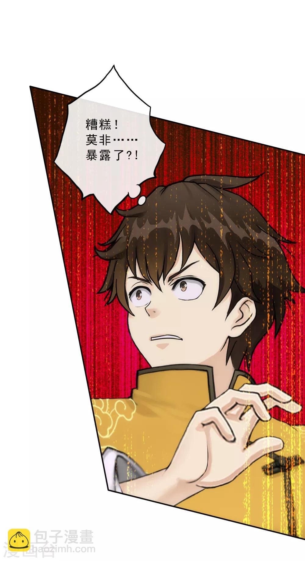第69话 舌尖上的活人