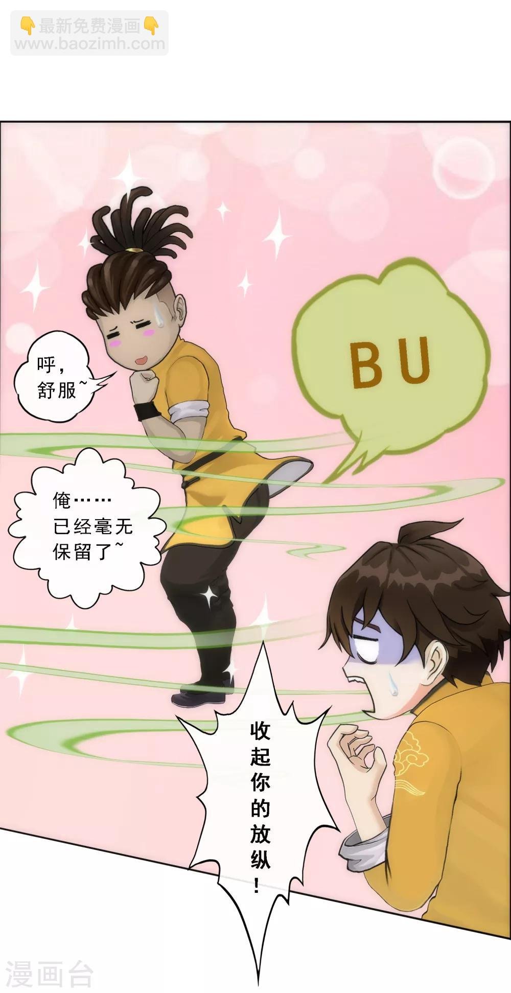 第69话 舌尖上的活人