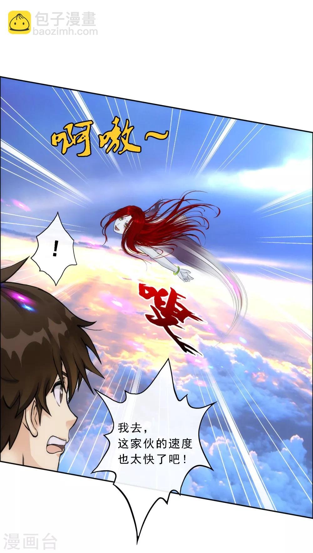 第69话 舌尖上的活人