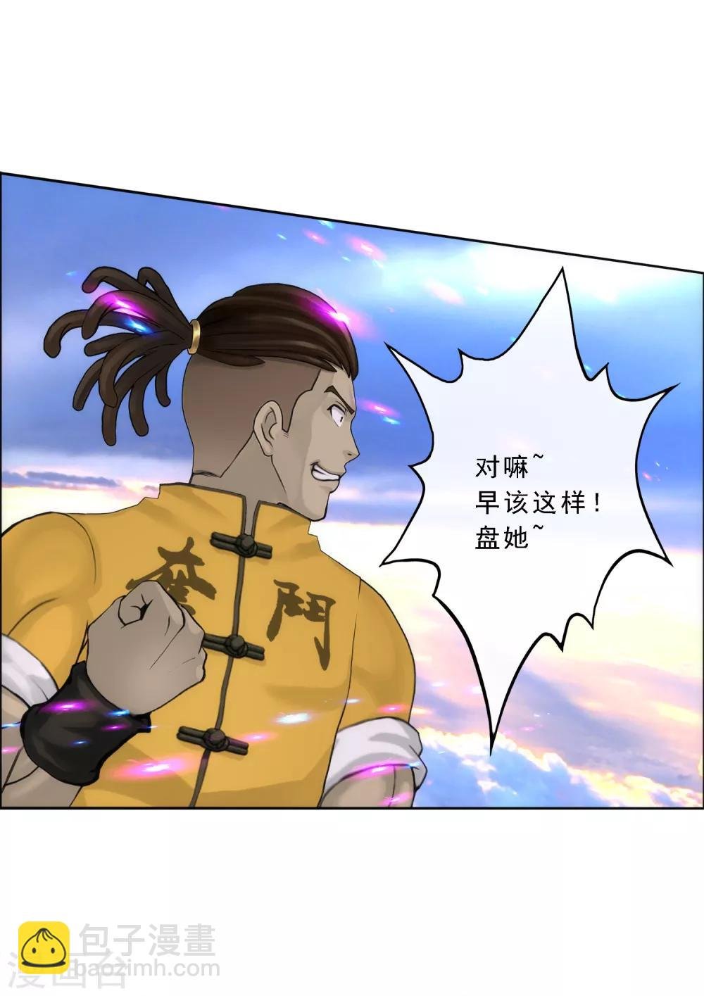 第69话 舌尖上的活人