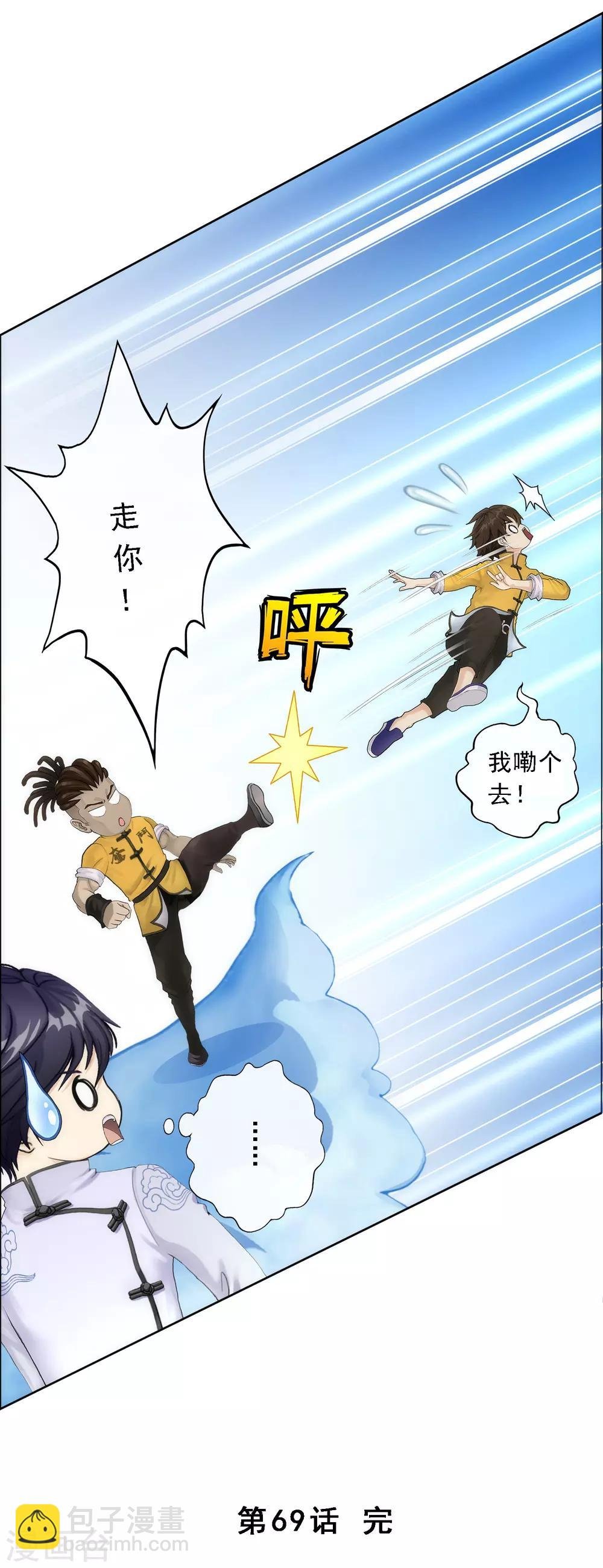 第69话 舌尖上的活人