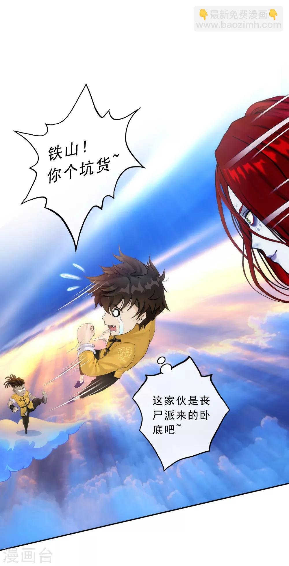 第70话 愤怒的黄雀